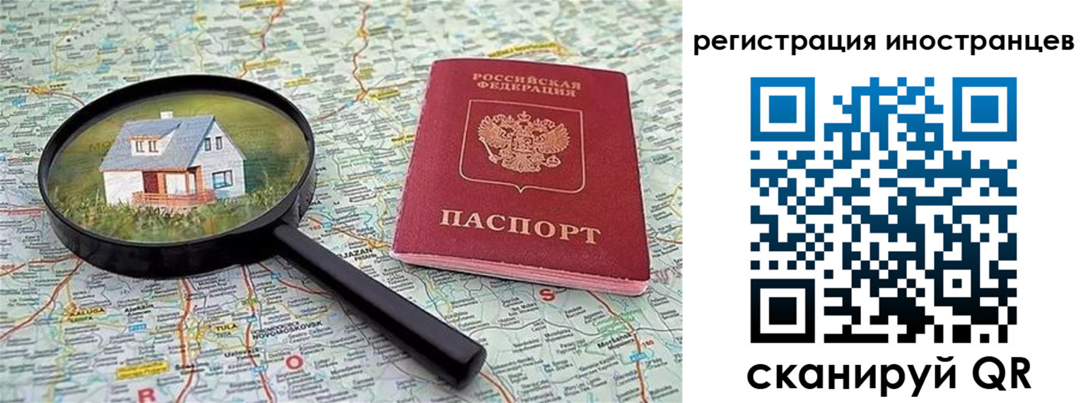 временная регистрация для всех в Кудрово