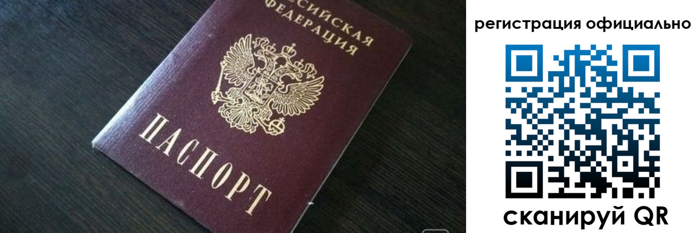 временная регистрация в Кудрово