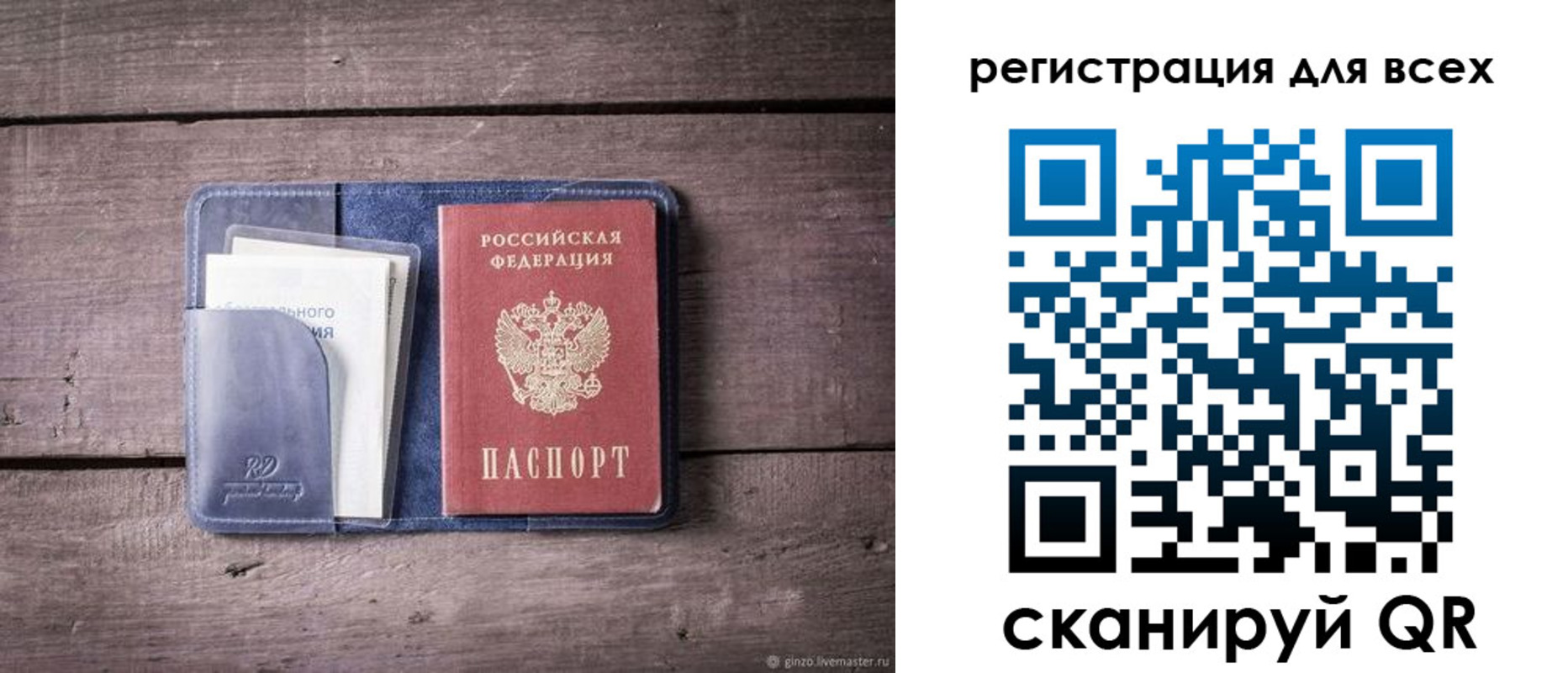 где прописаться в Кудрово