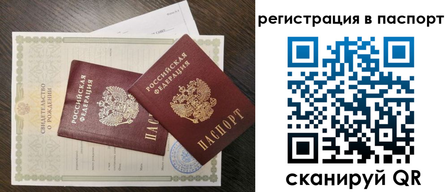 временная регистрация адрес в Кудрово