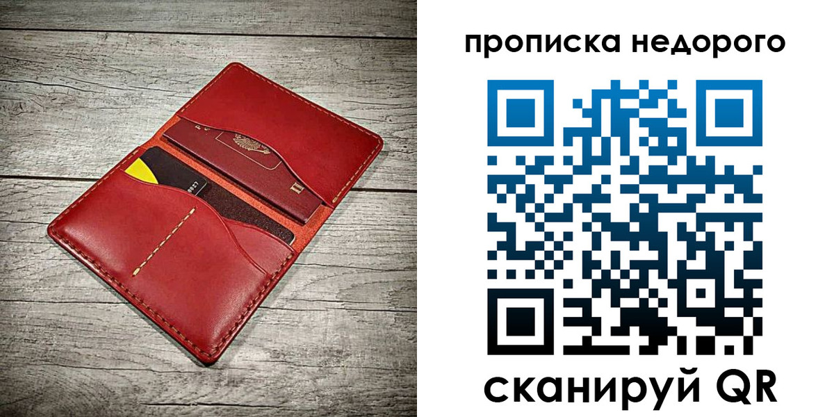 пропишу в квартире в Кудрово